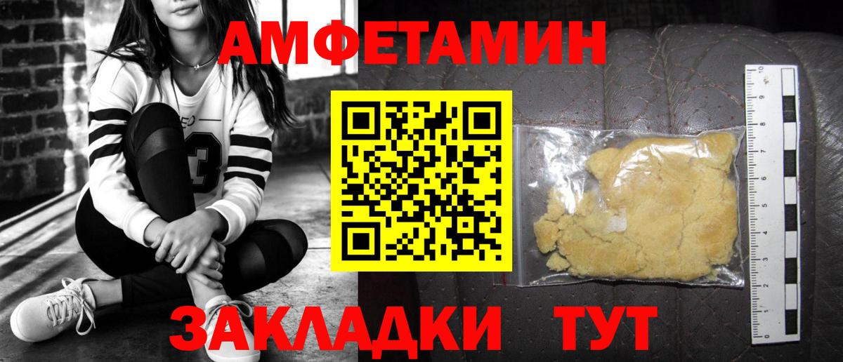Амфетамин 98% Когалым