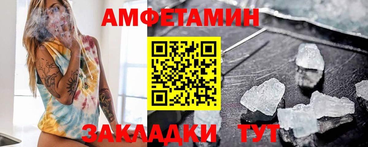 Когалым  Amphetamine VHQ  Вход с VPN 