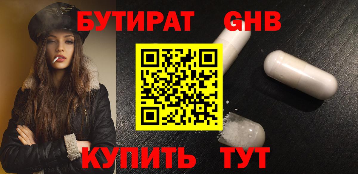 Когалым  Бутират оксана  Вход с VPN 
