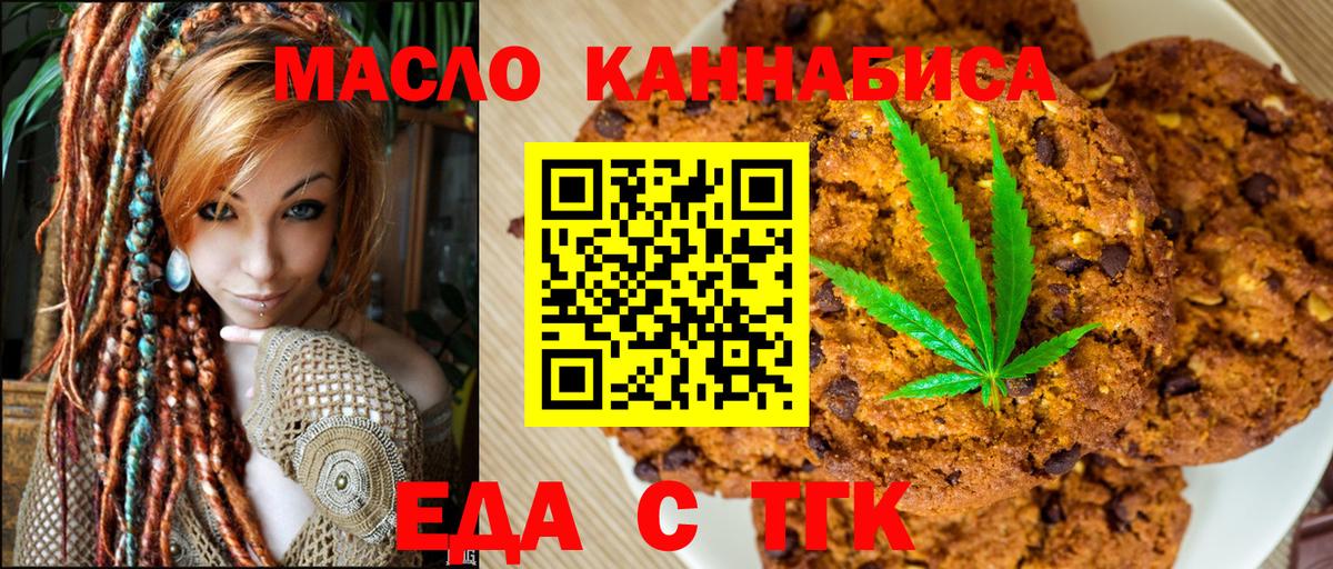 Canna-Cookies конопля  Вход с VPN  Когалым 