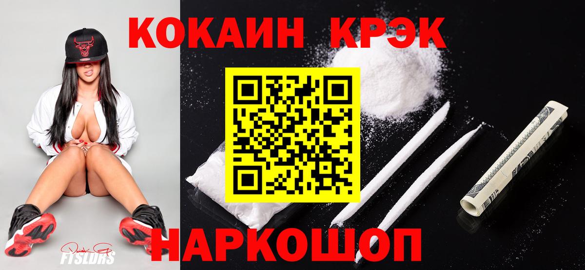Cocaine 97%  Кокаин  Вход с VPN  Когалым  Кокаин VHQ 