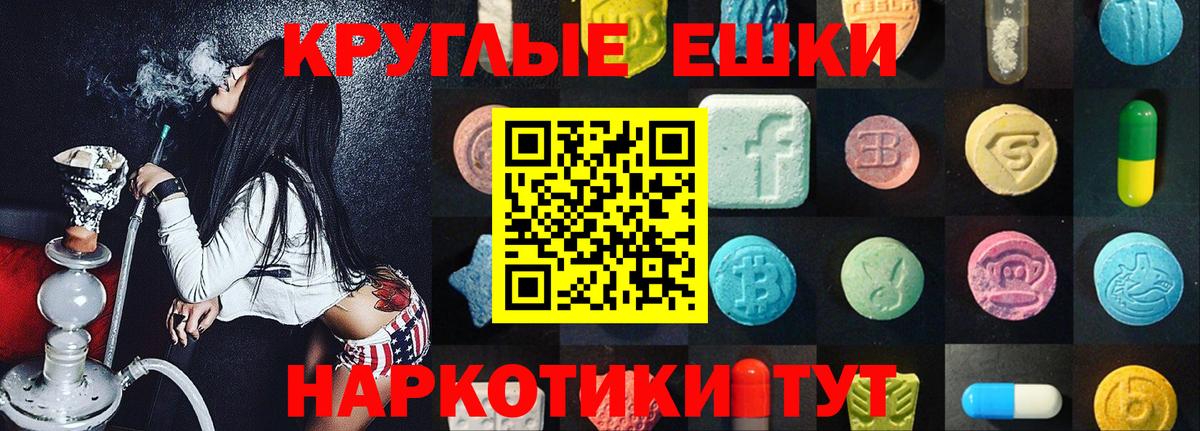 ЭКСТАЗИ диски Когалым