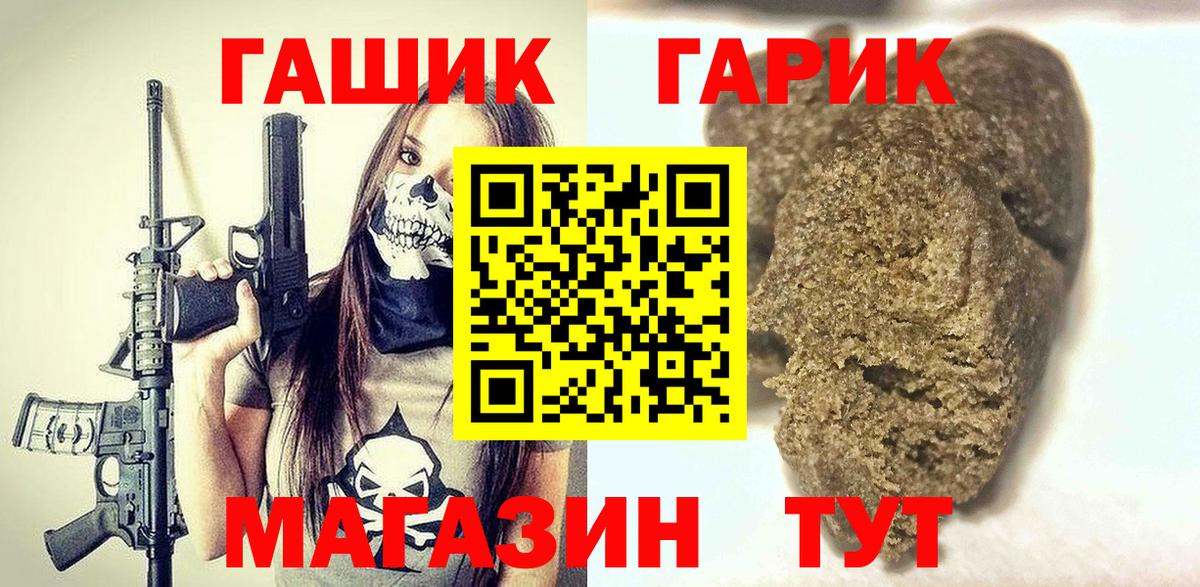Гашиш гарик  ГАШИШ  Когалым  Вход с VPN  Гашиш hashish 