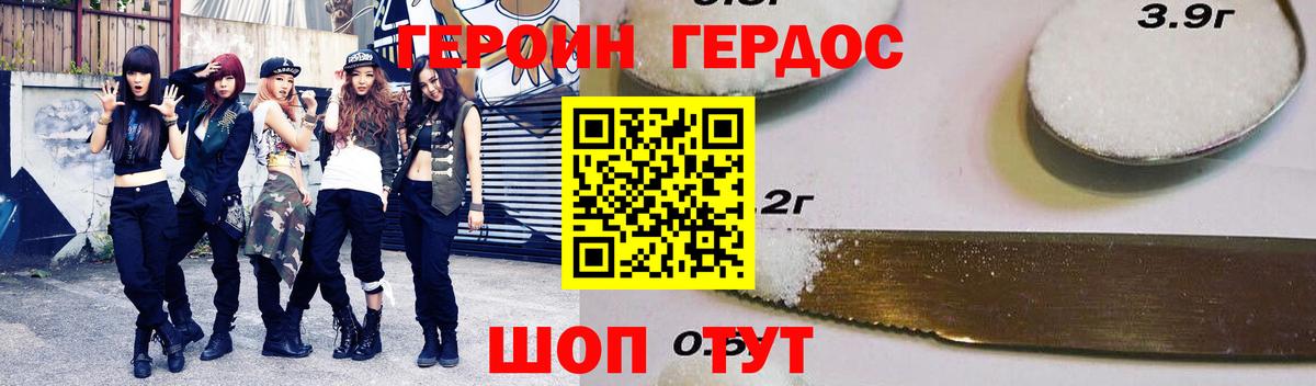 ГЕРОИН герыч  Героин  Когалым  Вход с VPN 