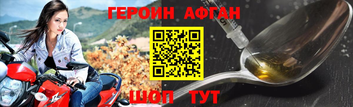 Героин VHQ Когалым