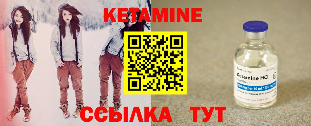 Когалым  Кетамин ketamine  Вход с VPN 