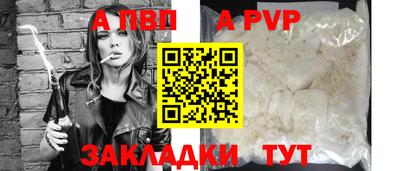 ALPHA-PVP Магадан