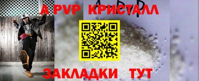 ALPHA-PVP Магадан