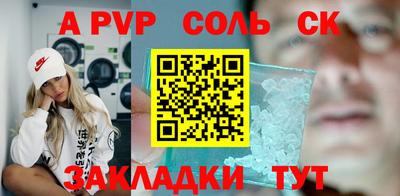 ALPHA-PVP Магадан
