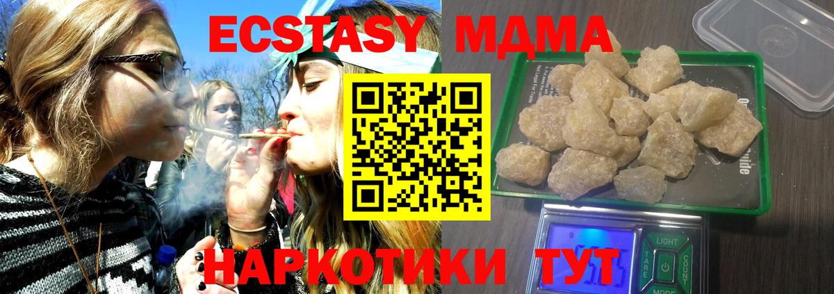 МДМА молли Когалым