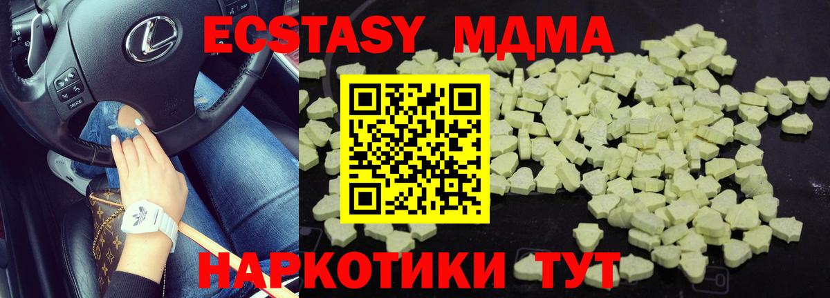 Когалым  MDMA crystal  MDMA  MDMA VHQ  Вход с VPN 