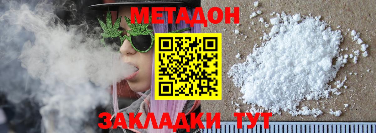 Метадон VHQ Когалым