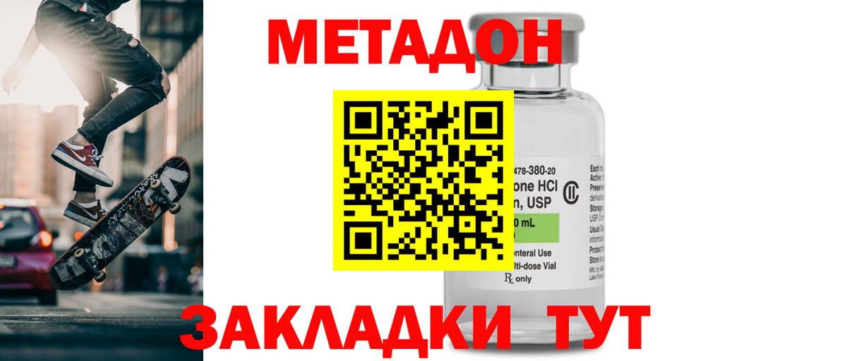 МЕТАДОН мёд  Вход с VPN  blacksprut рабочий сайт  Когалым 
