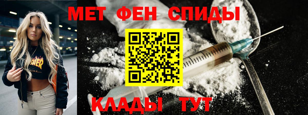 Первитин мет  Вход с VPN  Когалым 