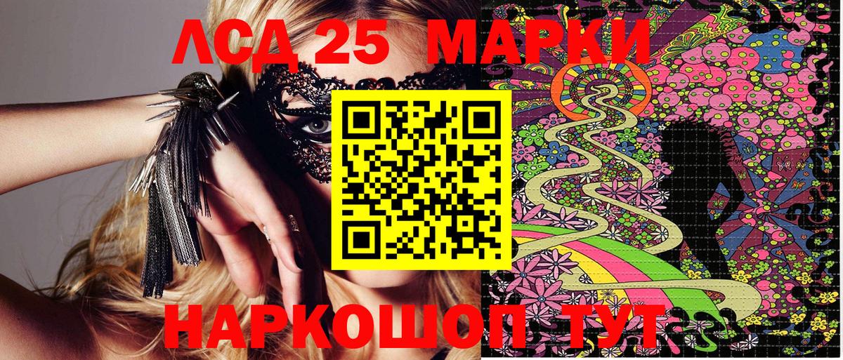 Когалым  Марки 25I-NBOMe 1,8мг  Вход с VPN  Марки 25I-NBOMe 1,8мг 