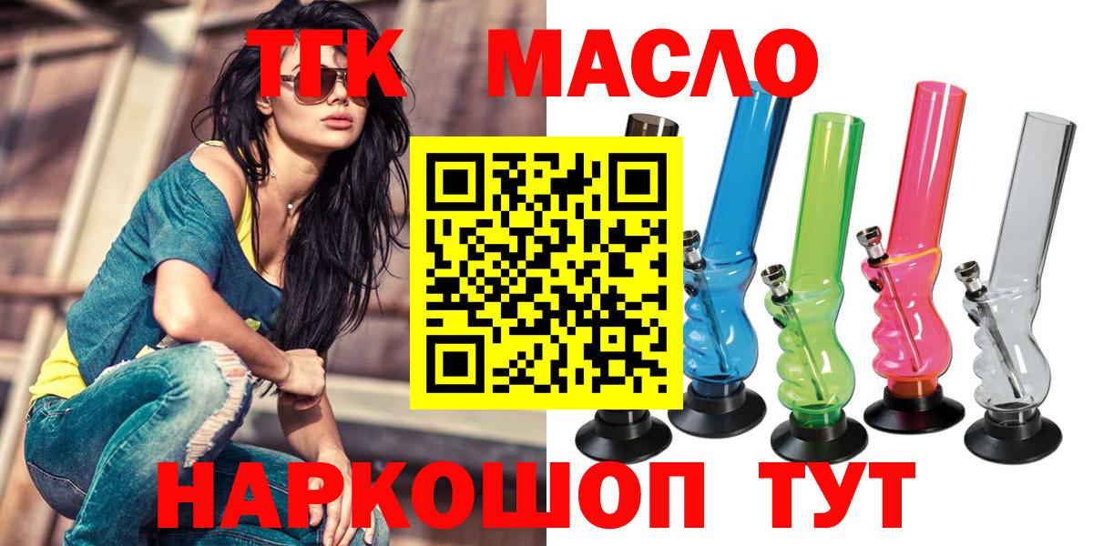 Когалым  ТГК гашишное масло  Вход с VPN 